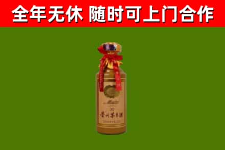 察隅回收30年茅台酒