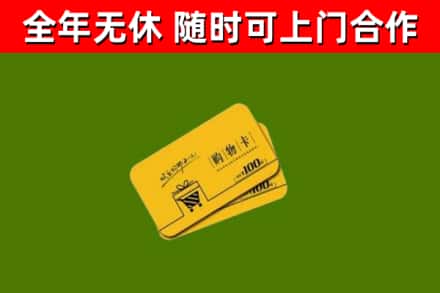 察隅烟酒回收购物卡.jpg